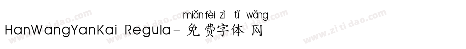 HanWangYanKai Regula字体转换